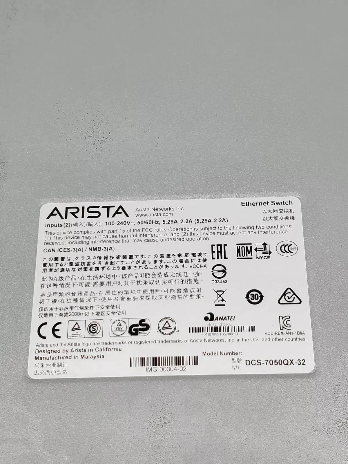 Коммутатор ARISTA DCS-7050QX-32